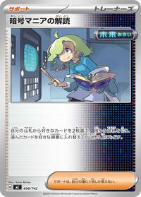 Ciphermaniac's Codebreaking #698/742 from Start Deck 100 Battle Collection Pokemon card image