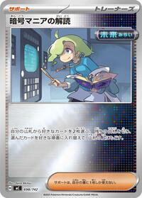 Ciphermaniac's Codebreaking (Mirror Holo) #698/742 from Start Deck 100 Battle Collection Pokemon card image