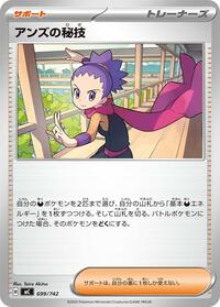 Janine's Secret Art #699/742 from Start Deck 100 Battle Collection Pokemon card image