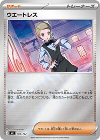 Waitress (Mirror Holo) #700/742 from Start Deck 100 Battle Collection Pokemon card image