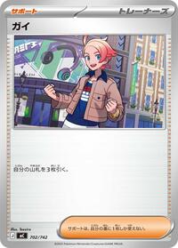 Urbain #702/742 from Start Deck 100 Battle Collection Pokemon card image