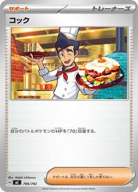 Cook #706/742 from Start Deck 100 Battle Collection Pokemon card image