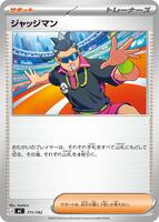 Judge #711 from Pokemon Japanese Start Deck 100 Battle Collection set