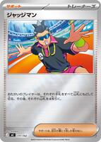 Judge [Mirror Holo] #711 from Pokemon Japanese Start Deck 100 Battle Collection set