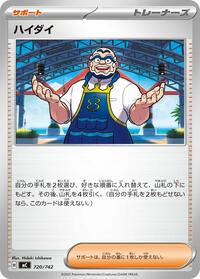 Kofu #720/742 from Start Deck 100 Battle Collection Pokemon card image