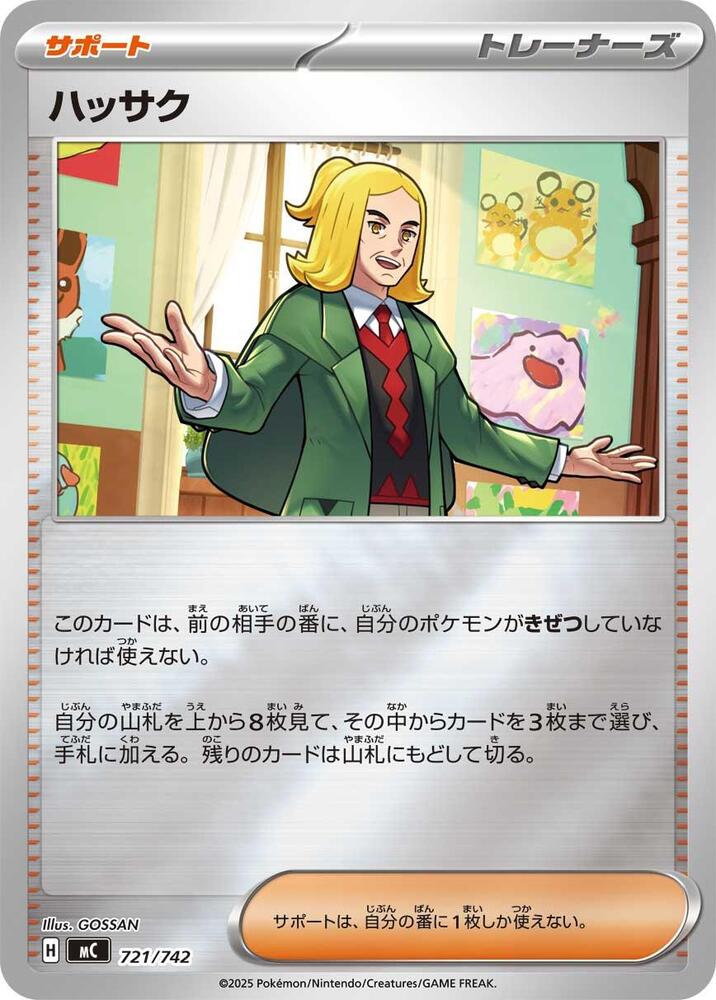 Hassel (mirror Holo)