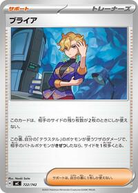 Briar #722/742 from Start Deck 100 Battle Collection Pokemon card image