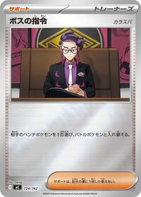 Boss's Orders (Mirror Holo) #724/742 from Start Deck 100 Battle Collection Pokemon card image