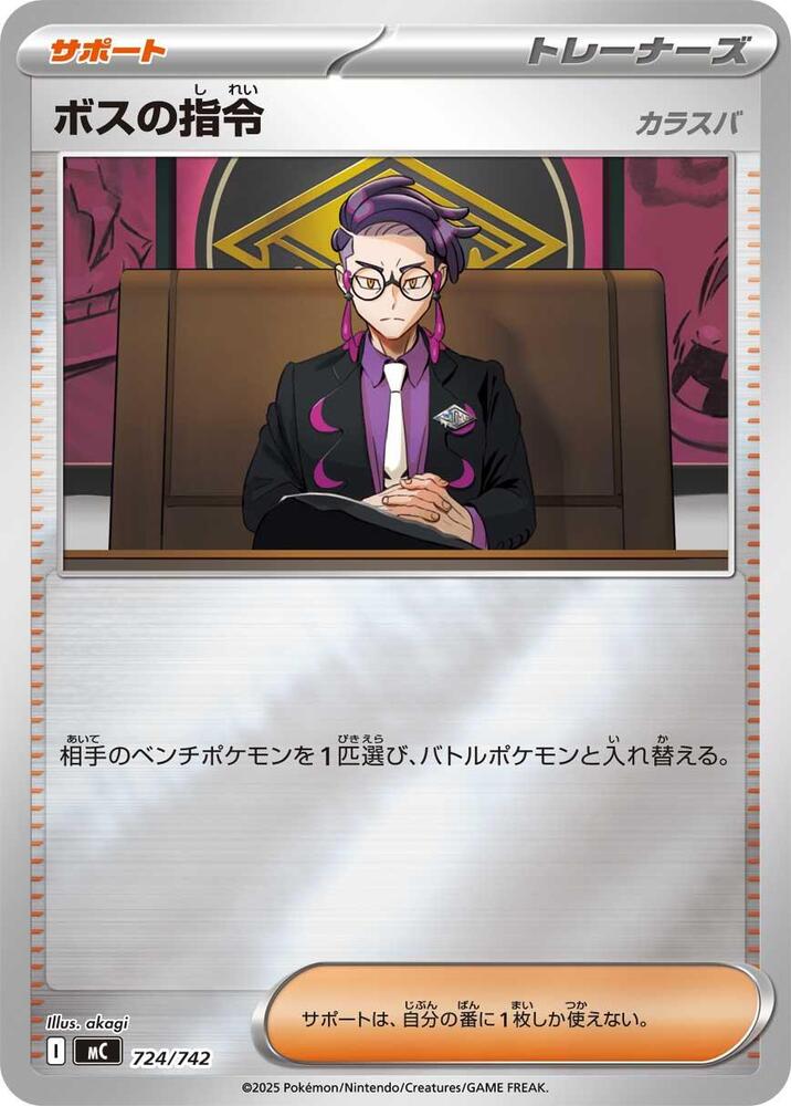 Boss's Orders (mirror Holo)