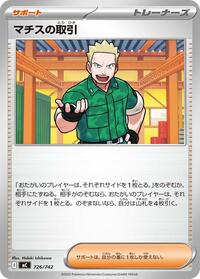 Lt. Surge's Bargain #726/742 from Start Deck 100 Battle Collection Pokemon card image