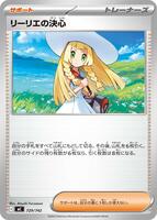 Lillie's Determination card art