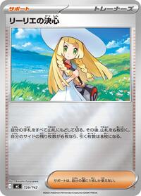 Lillie's Determination (Mirror Holo) #729/742 from Start Deck 100 Battle Collection Pokemon card image
