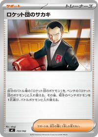 Team Rocket's Giovanni #733/742 from Start Deck 100 Battle Collection Pokemon card image