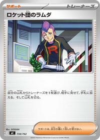 Team Rocket's Petrel #734/742 from Start Deck 100 Battle Collection Pokemon card image