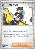 Team Rocket's Proton #735 from Pokemon Japanese Start Deck 100 Battle Collection set