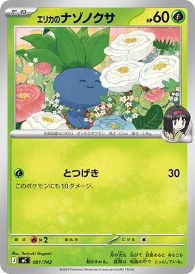 2025 Japanese Start Deck 100 Battle Collection Erika's Oddish #1 card