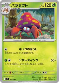 Parasect #005/742 Parasect - Start Deck 100 Battle Collection 005/742 Pokemon TCG Card