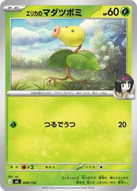 Erika's Bellsprout - Start Deck 100 Battle Collection 006/742 Pokemon TCG Card