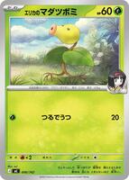 Erika's Bellsprout #6 from Pokemon Japanese Start Deck 100 Battle Collection set