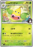 Erika's Weepinbell #7 from Pokemon Japanese Start Deck 100 Battle Collection set