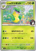 Erika's Victreebel #8 from Pokemon Japanese Start Deck 100 Battle Collection set