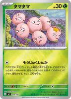 Exeggcute [Mirror Holo] #9 from Pokemon Japanese Start Deck 100 Battle Collection set