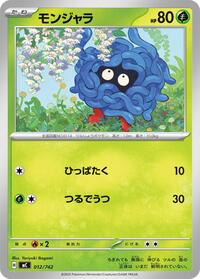 Tangela - Start Deck 100 Battle Collection 012/742 Pokemon TCG Card