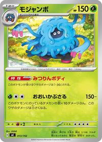 Tangrowth - Start Deck 100 Battle Collection 013/742 Pokemon TCG Card