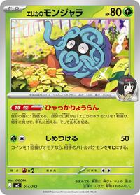 Erika's Tangela - Start Deck 100 Battle Collection 014/742 Pokemon TCG Card