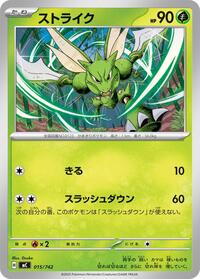 Scyther #015/742 Scyther - Start Deck 100 Battle Collection 015/742 Pokemon TCG Card