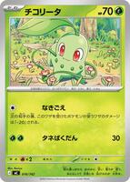 Chikorita - Start Deck 100 Battle Collection - Pokemon Japan