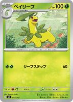 Bayleef · Start Deck 100 Battle Collection · #017/742 · Normal