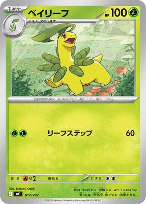 2025 Japanese Start Deck 100 Battle Collection Bayleef #17 card
