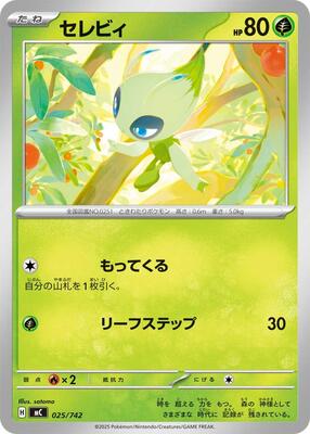 2025 Japanese Start Deck 100 Battle Collection Celebi #25 card
