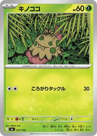 Shroomish #027/742 from Start Deck 100 Battle Collection Pokemon card image
