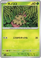 Shroomish #27 from Pokemon Japanese Start Deck 100 Battle Collection set