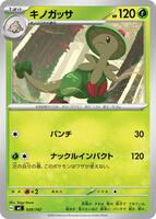 Breloom #28 from Pokemon Japanese Start Deck 100 Battle Collection set