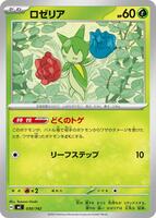 Roselia #30 from Pokemon Japanese Start Deck 100 Battle Collection set