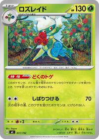 Roserade - Start Deck 100 Battle Collection 031/742 Pokemon TCG Card