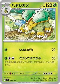 Grotle #035/742 Grotle - Start Deck 100 Battle Collection 035/742 Pokemon TCG Card