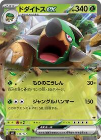 Torterra ex - Start Deck 100 Battle Collection 036/742 Pokemon TCG Card