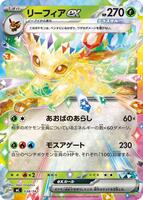 Leafeon ex [Mirror Holo] #38 from Pokemon Japanese Start Deck 100 Battle Collection set