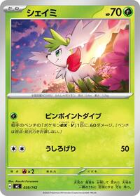 Shaymin - Start Deck 100 Battle Collection 039/742 Pokemon TCG Card
