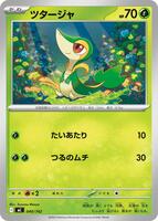 Snivy #40 from Pokemon Japanese Start Deck 100 Battle Collection set