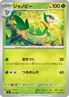 Servine #41 from Pokemon Japanese Start Deck 100 Battle Collection set