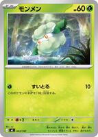 Cottonee #43 from Pokemon Japanese Start Deck 100 Battle Collection set