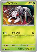 Durant #51 from Pokemon Japanese Start Deck 100 Battle Collection set