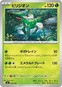 Virizion #054/742 from Start Deck 100 Battle Collection Pokemon card image