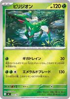 Virizion [Mirror Holo] #54 from Pokemon Japanese Start Deck 100 Battle Collection set