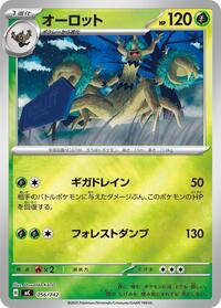 Trevenant (Mirror Holo) #056/742 from Start Deck 100 Battle Collection Pokemon card image